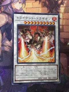 <美品> トライデントドラギオン ノーマル ③