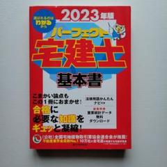 最新！ お値下中！パーフェクト宅建士 2022年 CD  12枚セット 2025年最新】パーフェクト宅建士の人気アイテム - メルカリ