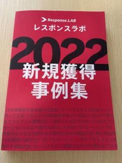 2025年最新】新規獲得事例集の人気アイテム - メルカリ