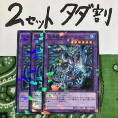 A5085 遊戯王 大量 各60枚 240枚 字レア入り 召喚獣コキュートス 2025年最新】コキュートス 遊戯王の人気アイテム - メルカリ