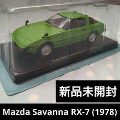 Amazon.co.jp: アシェット Hachette 1/24 国産名車コレクション ユーノス ロードスター カスタム改 ローダウン : 車＆バイク