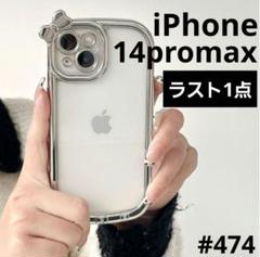 iPhone14promax 大人気シルバーリボン クリア ケース メタル 韓国