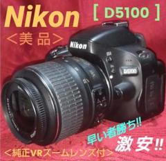 Nikon一眼レフダブルズームキットD5100(望遠レンズ新品) ニコン Nikon D5100 レンズキット SDカード(16GB)付き : カメラ