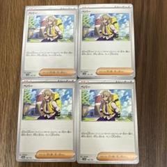 ペパー SAR 4枚セット Amazon.co.jp: ポケモンカードゲームSV sv4a ハイクラスパック