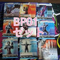 ウルトラマンゼット　RR以下4コン　ウルトラマンカードゲーム　地球の守護者たち