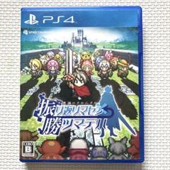 PS4 不思議のクロニクル 振リ返リマセン勝ツマデハ
