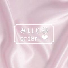 みいら様♡