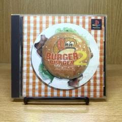 ps バーガーバーガー2