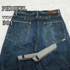 PHIGVEL 301 W32 セルビッチデニム 大戦モデル シンチバック 赤耳