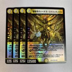 コズミック★ラブ超占星術 2025年最新】コズミック・ラブの人気アイテム - メルカリ