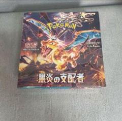 黒炎の支配者　シュリンク付き　1BOX ※説明読んでから購入お願いします 黒炎の支配者 box シュリンク付き - メルカリ