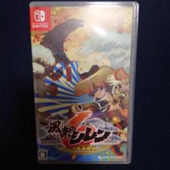 風来のシレン6 Nintendo Switch