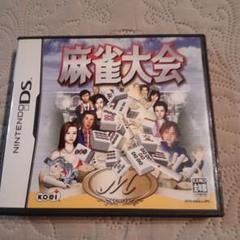 麻雀大会 Nintendo DS
