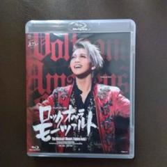【値下げ】ロックオペラモーツァルト　Blu-ray 値下げ】ロックオペラモーツァルト Blu-ray