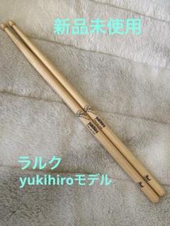 L'Arc～en～Ciel yukihiroモデル ドラムスティック 激レア新品 Pearl】L'Arc～en～Cielのドラマー、yukihiro氏の新しい