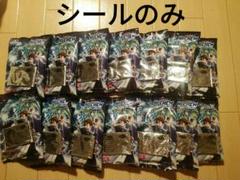 遊戯王　セブンイレブン　ハイチュウ　シールのみ　未開封　14枚 遊戯王コラボを実施中のセブンで遊戯王シール付きハイチュウを