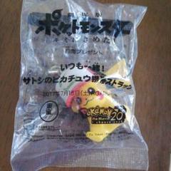 ピカチュウ携帯ストラップ ポケットモンスター前売りプレゼント