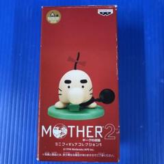 チビ「MOTHER2 ギーグの逆襲」ミニフィギュアコレクション1