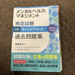2025年最新】福祉職 公務員の人気アイテム - メルカリ