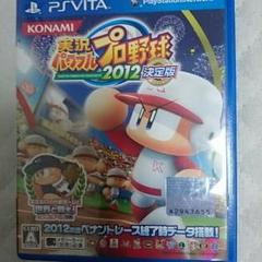 実況パワフルプロ野球2012決定版 ps vita
