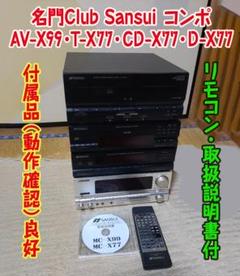 X009 SANSUI A-X55 CD-X77 T-X77 音響機器 3台 X009 SANSUI A-X55 CD-X77 T-X77 音響機器 3台 - メルカリ