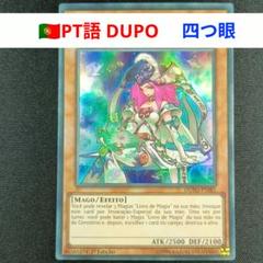 DUPO 四つ目 魔導法士 ジュノン 魔導法士 朱諾 0705 DUPO 四つ目 魔導法士 ジュノン 魔導法士 朱諾 0705 - メルカリ