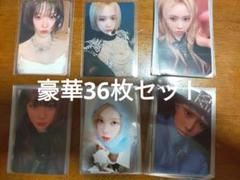 aespa ウィンター 豪華トレカセット