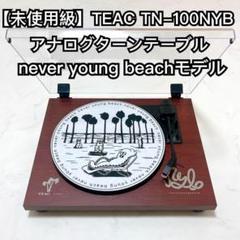 never young beach ネバヤン ターンテーブル レコード never young beach ネバヤン ターンテーブル レコード（スチャと