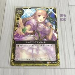 Z/X UC B04-058 シャイニングエンジェル ZX-26 - メルカリ