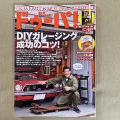 2025年最新】ドゥーパの人気アイテム - メルカリ