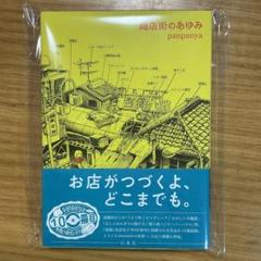 2025年最新】panpanyaの人気アイテム - メルカリ