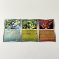 【特価】大量　151モンスターボール＋御三家プロモまとめ売り　1200枚以上 特価】大量 151モンスターボール＋御三家プロモまとめ売り 1200