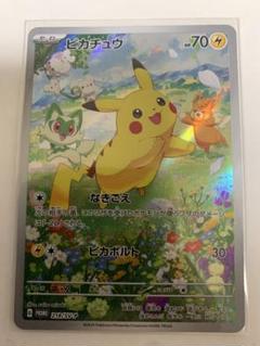 夏ポケカ　ピカチュウ218/SV-P