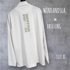 WINDANDSEA × BRIEFING モックネック長袖シャツ XL