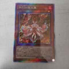 psa10 倶利伽羅天童　遊戯王　ホロ　ホログラフィック PSA10】遊戯王 倶利伽羅天童 ホログラフィックレア