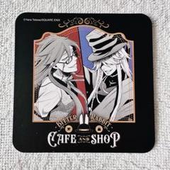 黒執事 カフェ コースター シエル＆セバスチャン 大阪限定 Amazon.co.jp: 黒執事カフェ 特典コースター大阪限定 前半