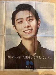 大谷翔平　羽生結弦　KOSE コーセー　読売新聞　広告のサムネイル