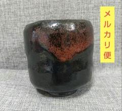 楽焼　黒とベージュのツートンカラー筒茶盌　寒月茶碗　松楽作 楽焼 黒とベージュのツートンカラー筒茶盌 寒月茶碗 松楽作