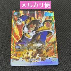 チライ　パラレル　4枚セット　フュージョンワールド FS04-09 - カードラッシュ ドラゴンボール