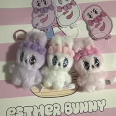 新品3個　エスターバニー　ESTHER BUNNY ミニミニマスコット
