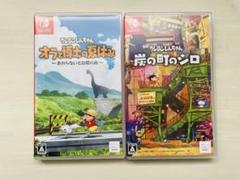 クレヨンしんちゃん オラと博士の夏休み 炭の町のシロ セット