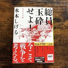 【中古】 韋駄天艦隊 書下ろし太平洋戦争シミュレーション ３/有楽出版社/大村芳弘 中古】 韋駄天艦隊 書下ろし太平洋戦争シミュレーション 3/有楽
