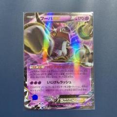 ポケモンカード フーパexの中古 未使用品を探そう メルカリ ポケモンカード フーパexの中古 未使用品を探そう メルカリ