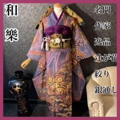 ■逸品■作家物■辻が花■銀通し■花絞り■正絹振袖フルセット■成人式■振袖一式 □逸品□辻が花□水色銀通し□花絞り□正絹振袖フルセット□成人