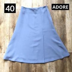 ADORE　フレアスカート　スリット　ブルー　サイズ40　オケージョン　オフィス
