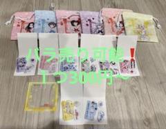 【バラ売り可能❗️】ダイソー　バンドリ まとめ売りのサムネイル