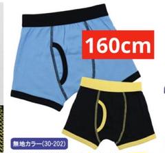 ボクサーパンツ 綿100% 2枚セット