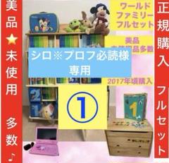 2025年最新】ディズニー英語システム ミッキーパッケージの人気
