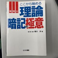 2022年最新】堀川 税理士の人気アイテム - メルカリ 人気アイテムをお得に 税理士 堀川の簿記論 5冊セット 税理士 堀川洋/著 参考書
