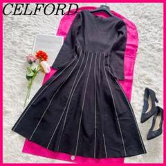 【良品】CELFORD ロングワンピース ブラック 36 ニットワンピース